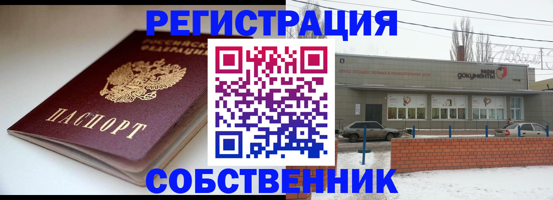 прописка паспорт в Гурьевске