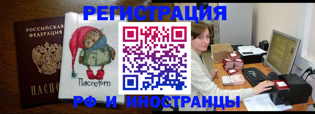 где прописаться в Гурьевске