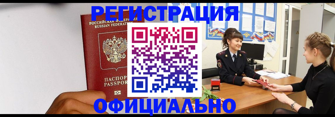 временная регистрация поиск в Гурьевске